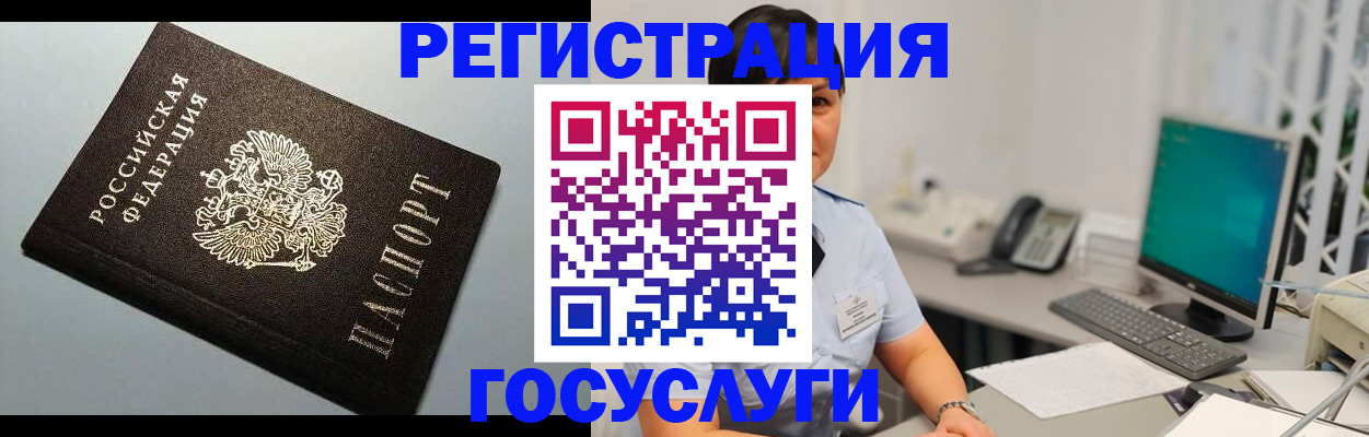 временная регистрация поиск в Данкове